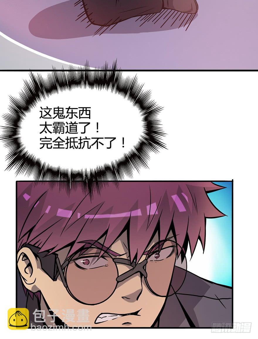 停车，听我说！-第4话