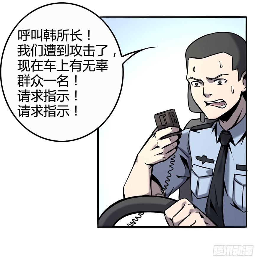 停车，听我说！-第4话