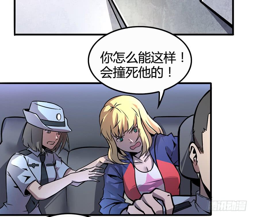 停车，听我说！-第4话