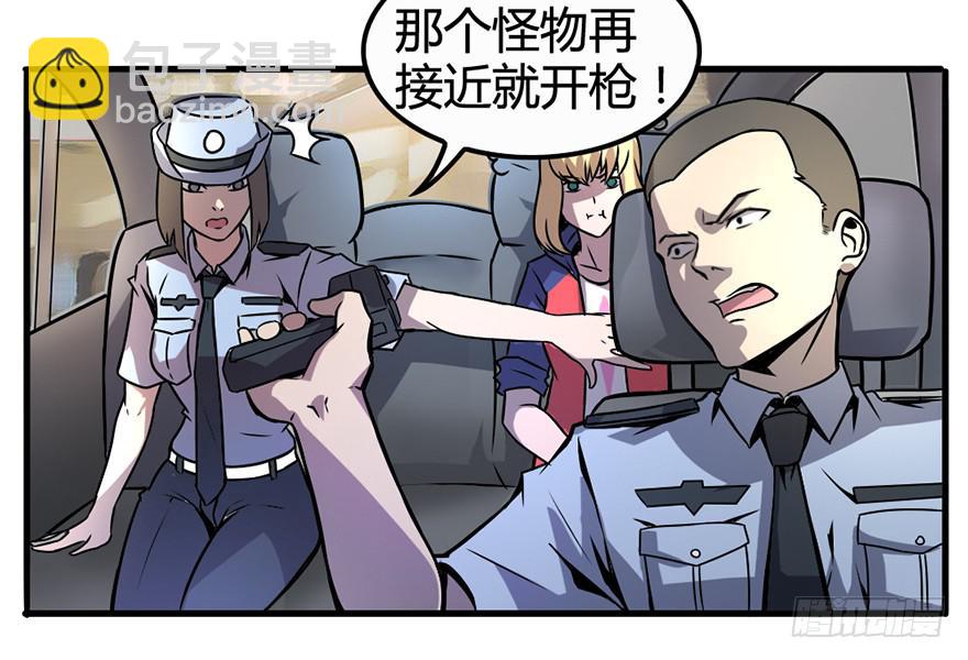 停车，听我说！-第4话