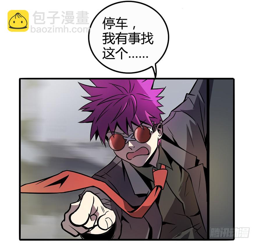 停车，听我说！-第4话