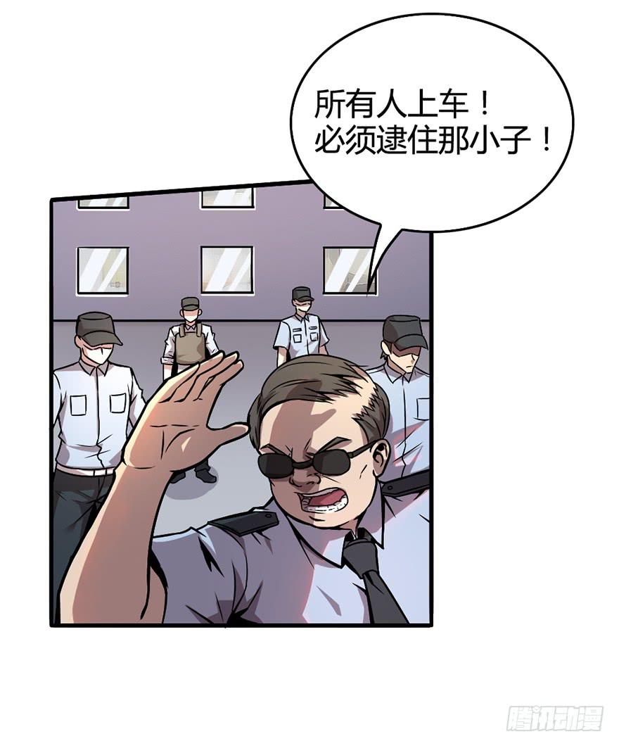 停车，听我说！-第4话