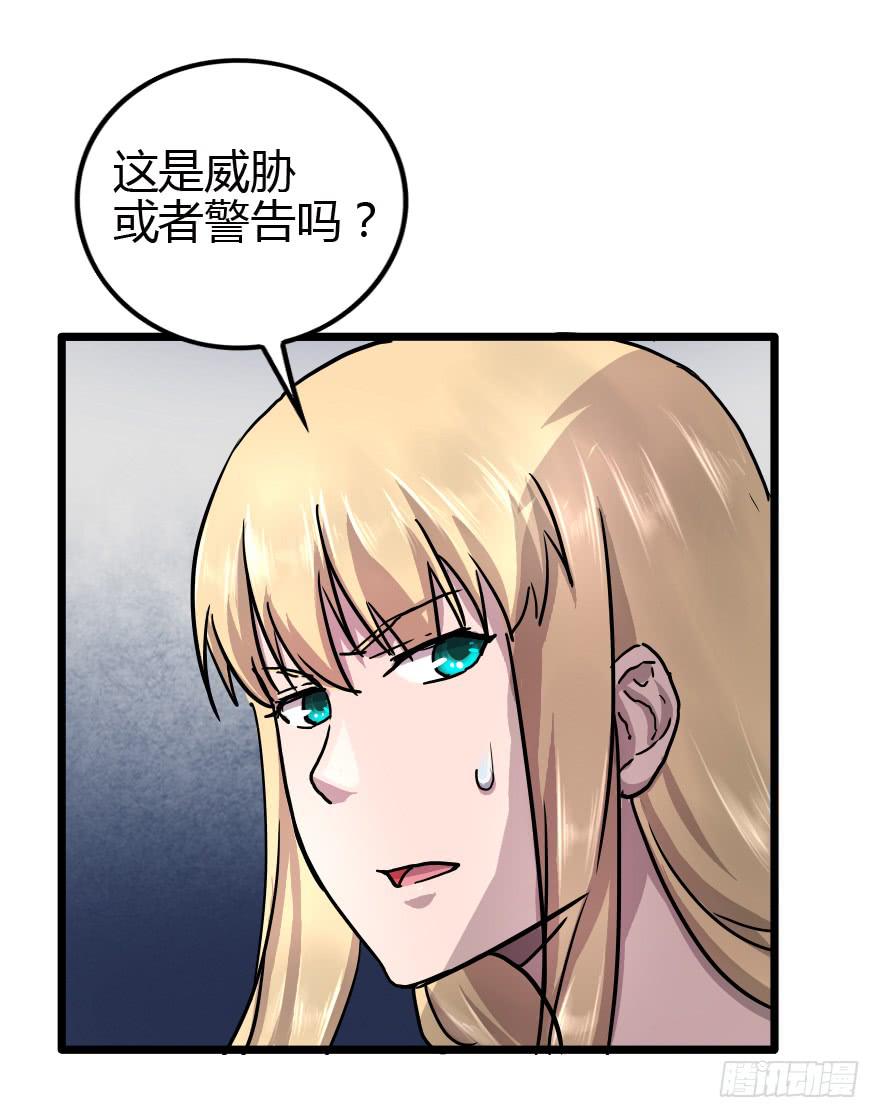 警告or威胁-第22话