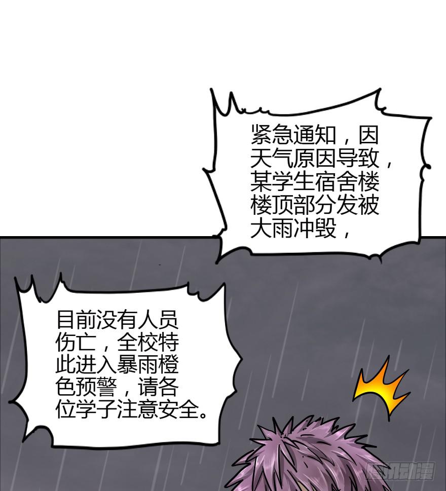 警告or威胁-第22话