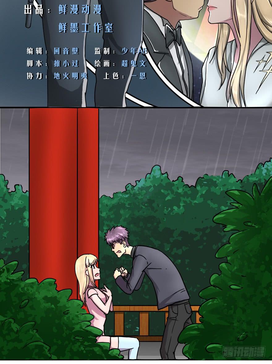 警告or威胁-第22话