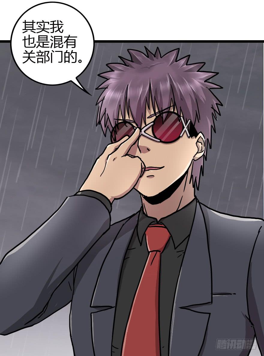 警告or威胁-第22话