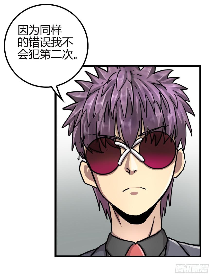 警告or威胁-第22话