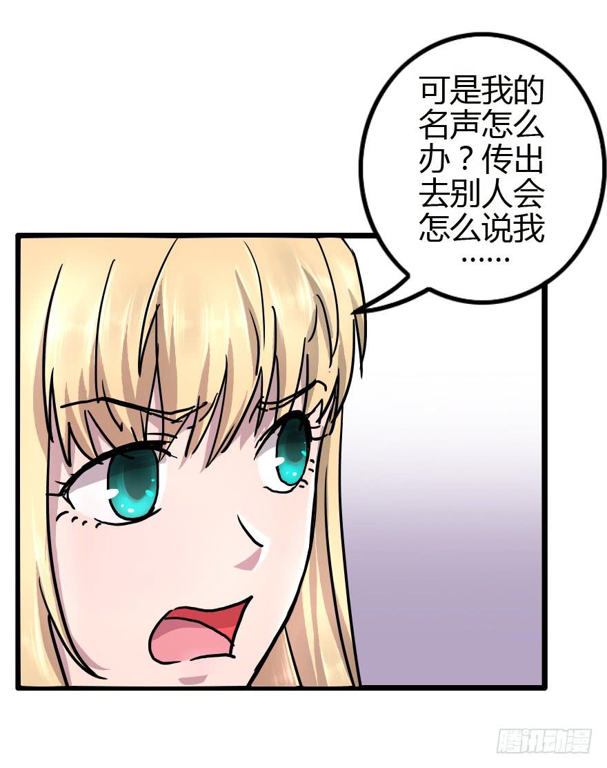 警告or威胁-第22话