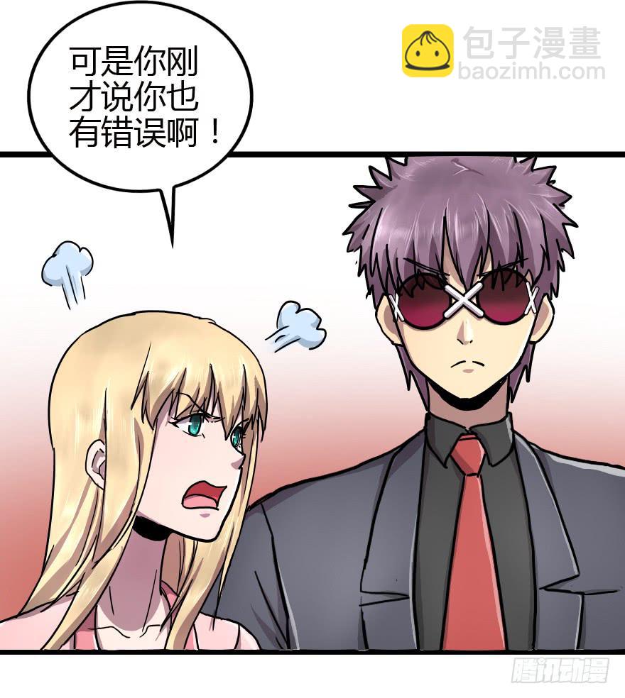 警告or威胁-第22话