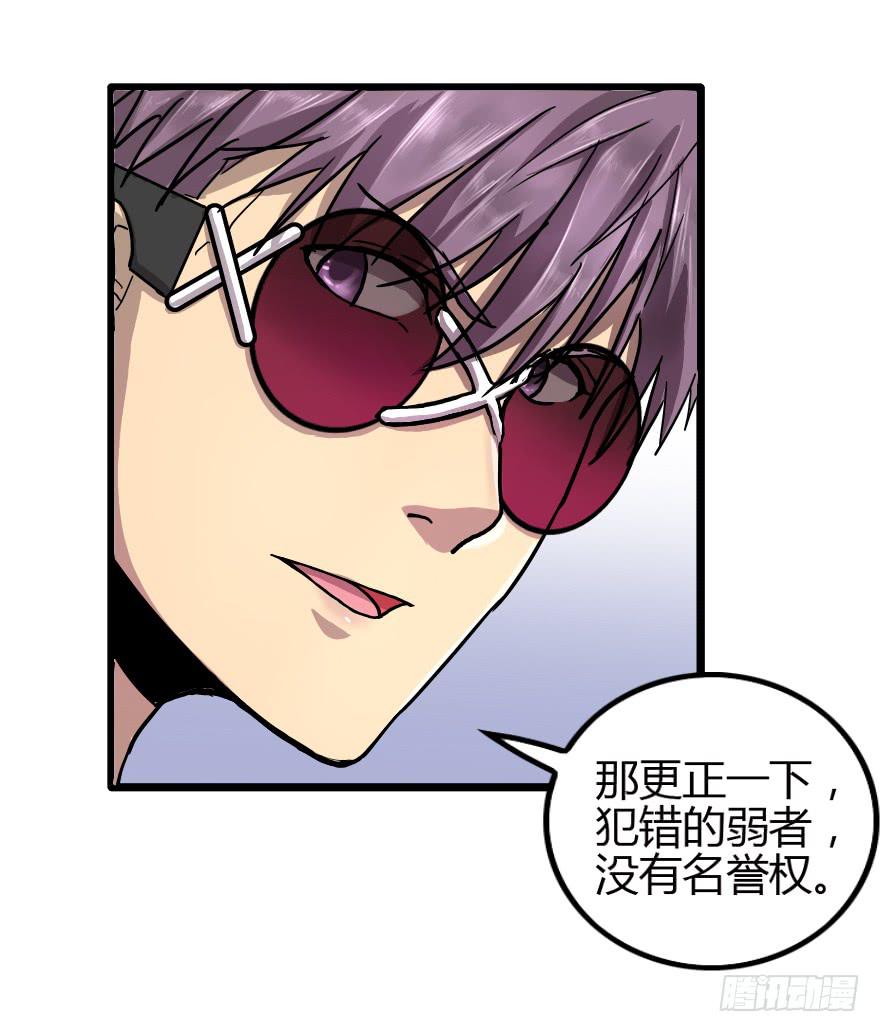 警告or威胁-第22话