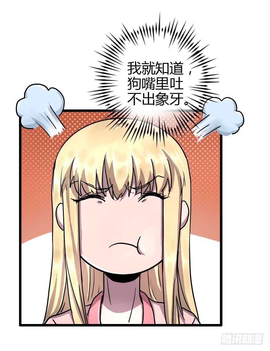 警告or威胁-第22话