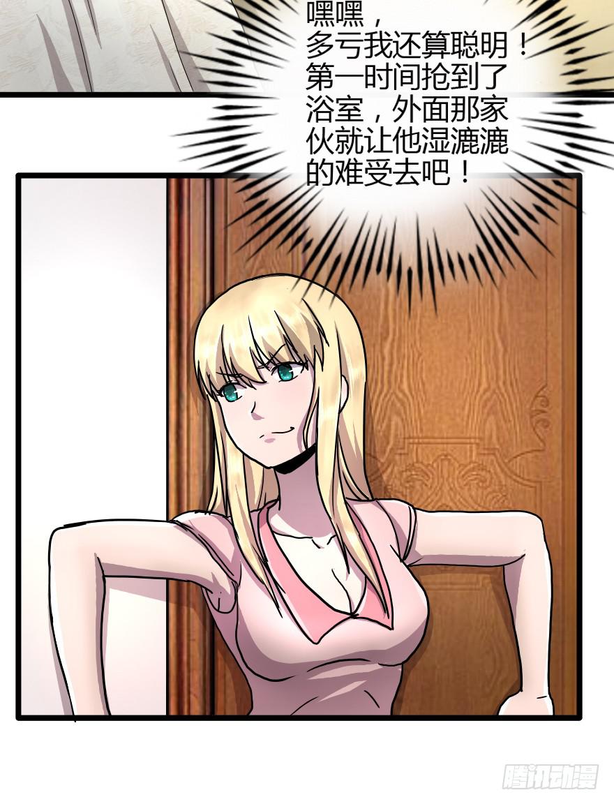 警告or威胁-第22话