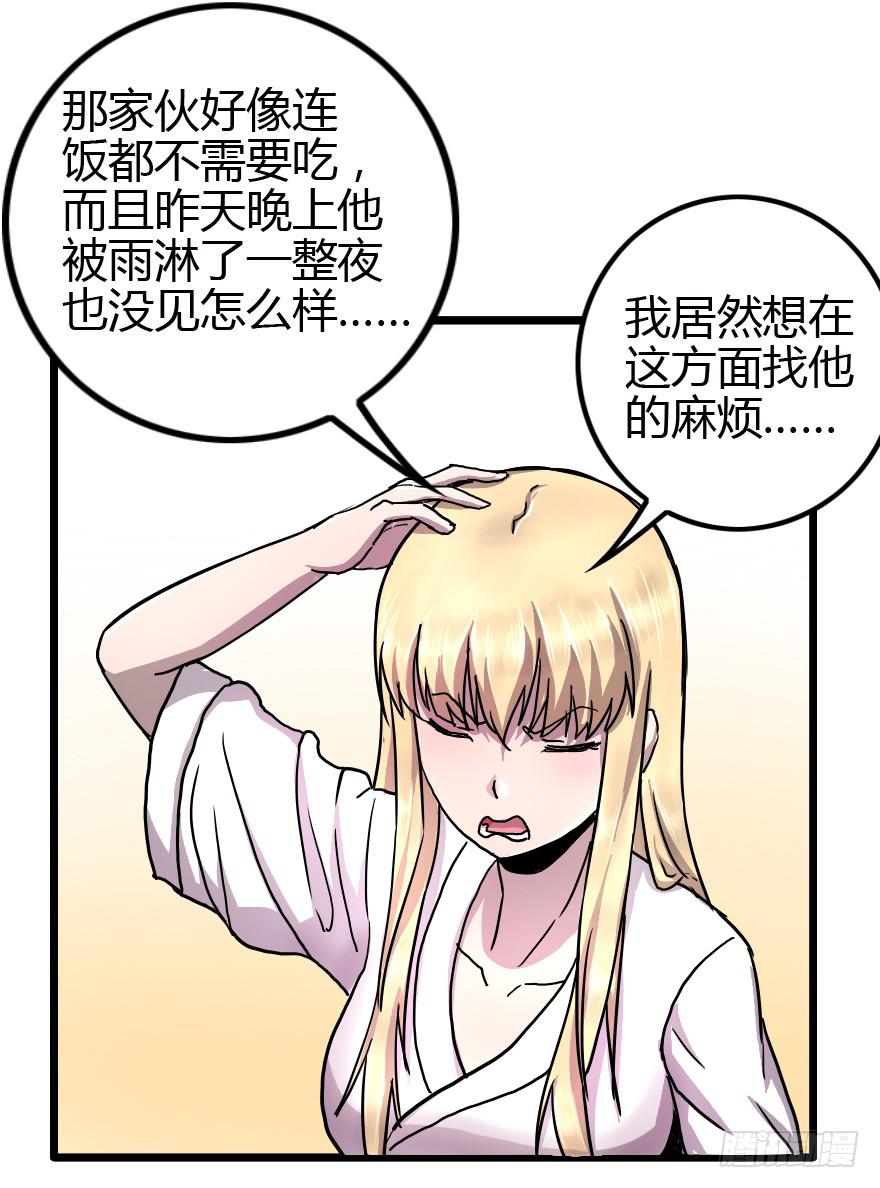 警告or威胁-第22话