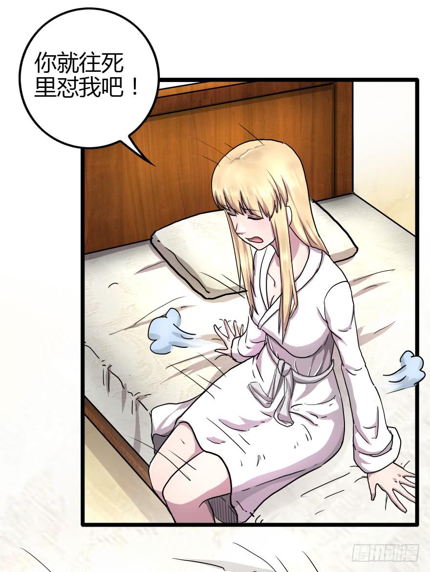 警告or威胁-第22话