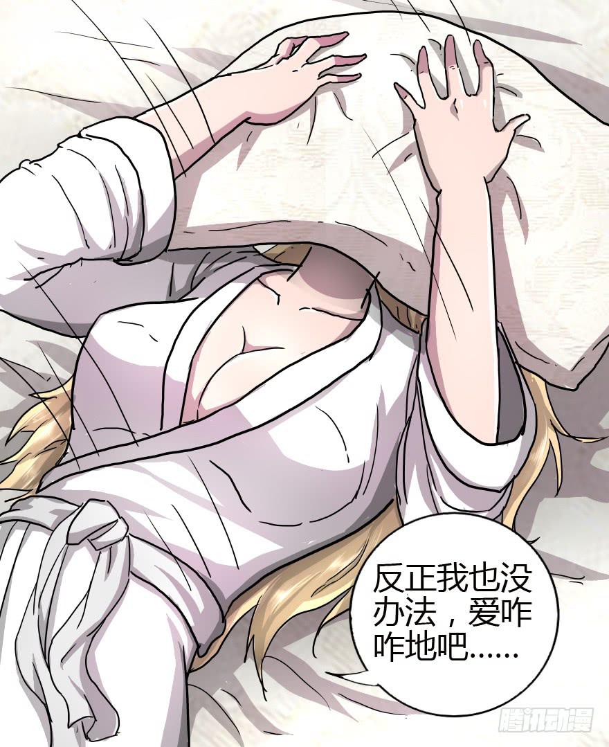 警告or威胁-第22话