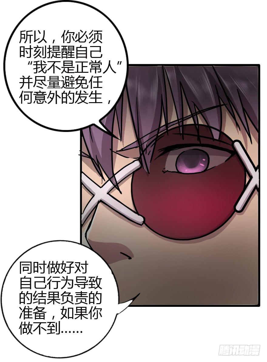 警告or威胁-第22话