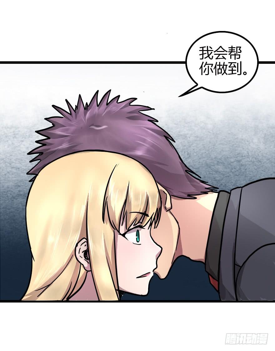 警告or威胁-第22话