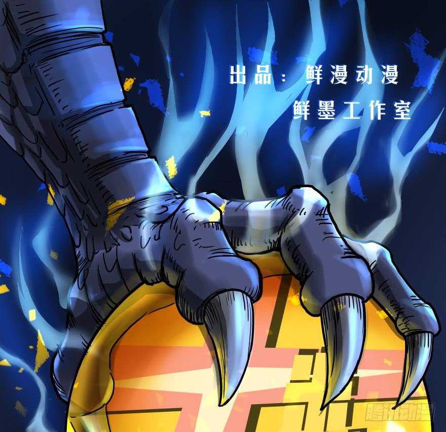 大战龙魂-第24话