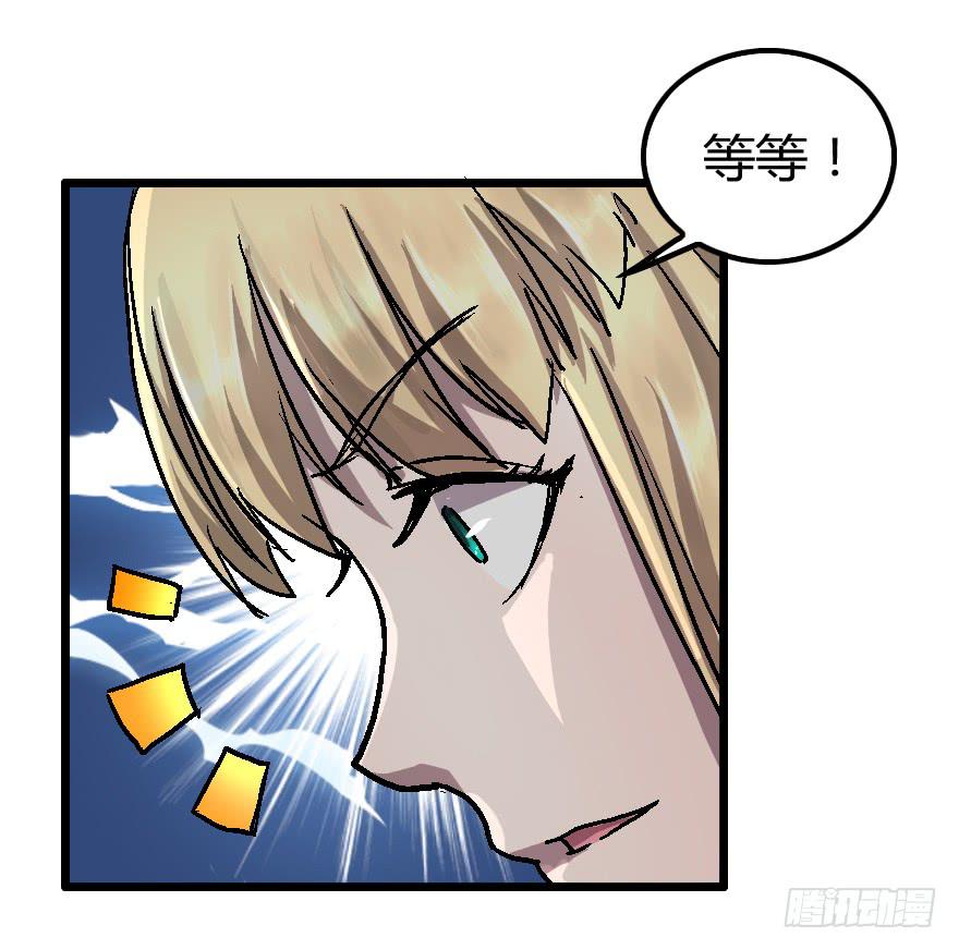 大战龙魂-第24话