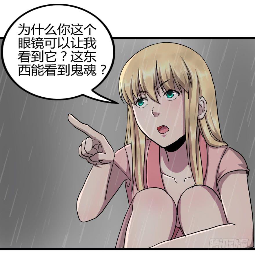 大战龙魂-第24话