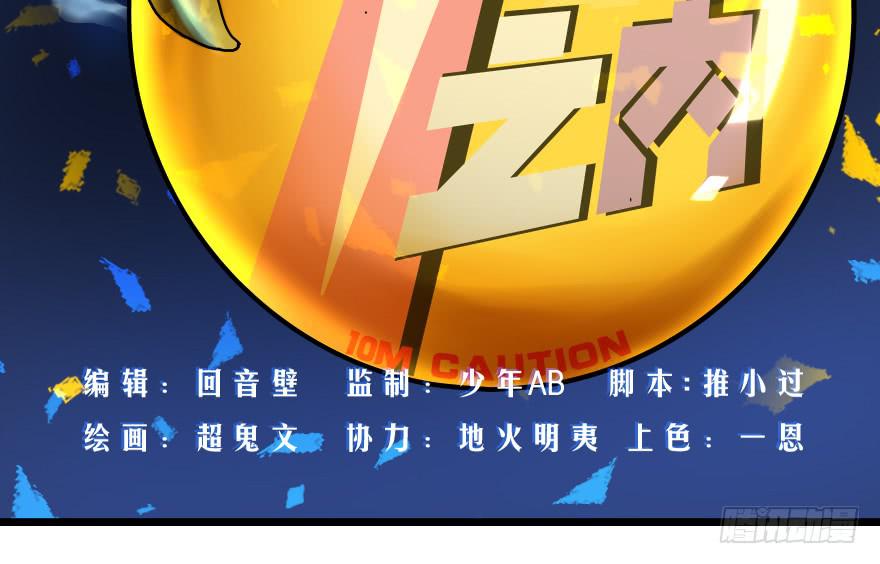 大战龙魂-第24话