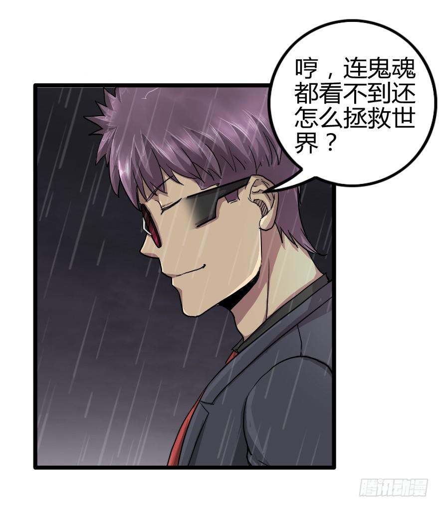 大战龙魂-第24话