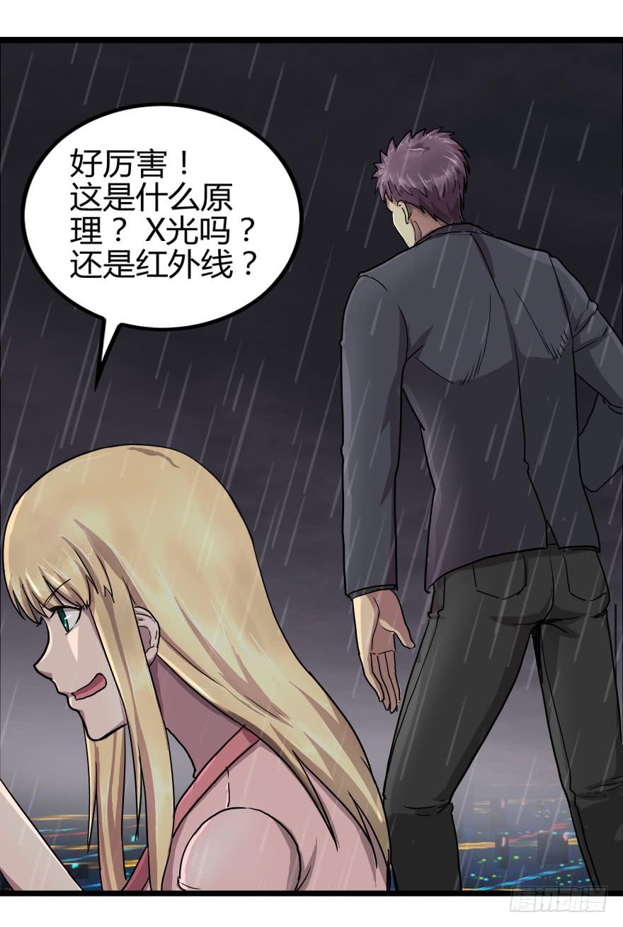 大战龙魂-第24话