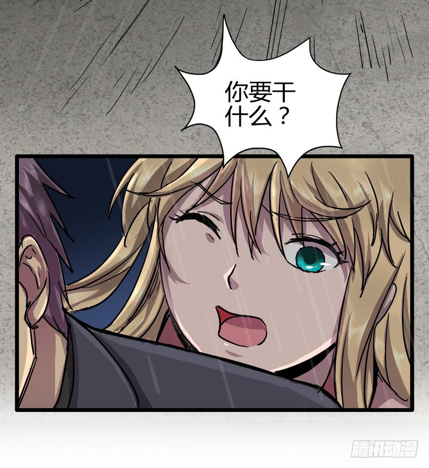 大战龙魂-第24话