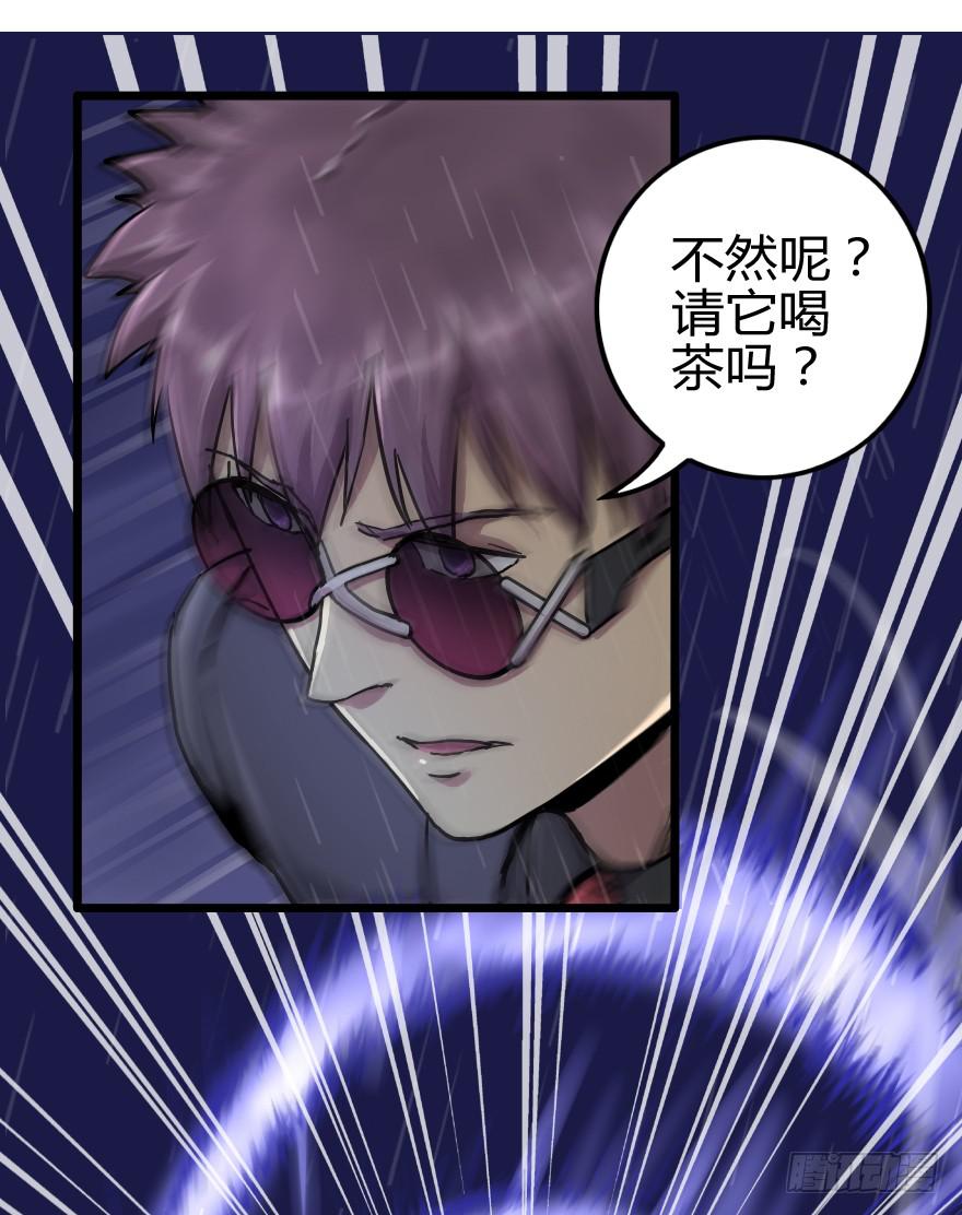 大战龙魂-第24话