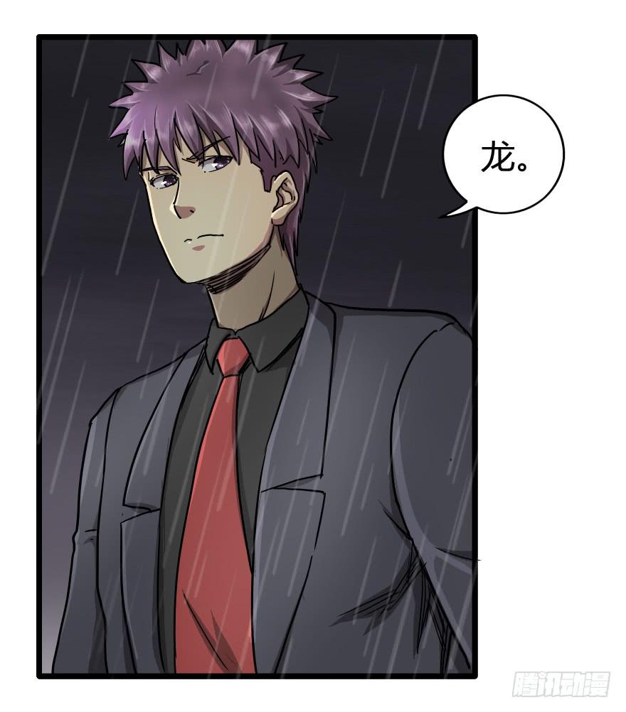 大战龙魂-第24话