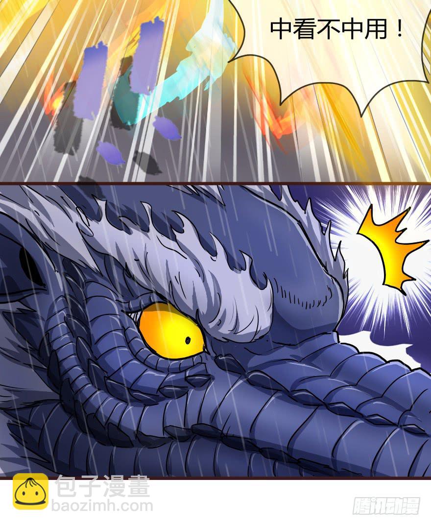 拜拜了您呐！-第26话