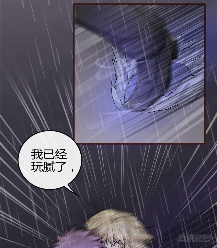 拜拜了您呐！-第26话