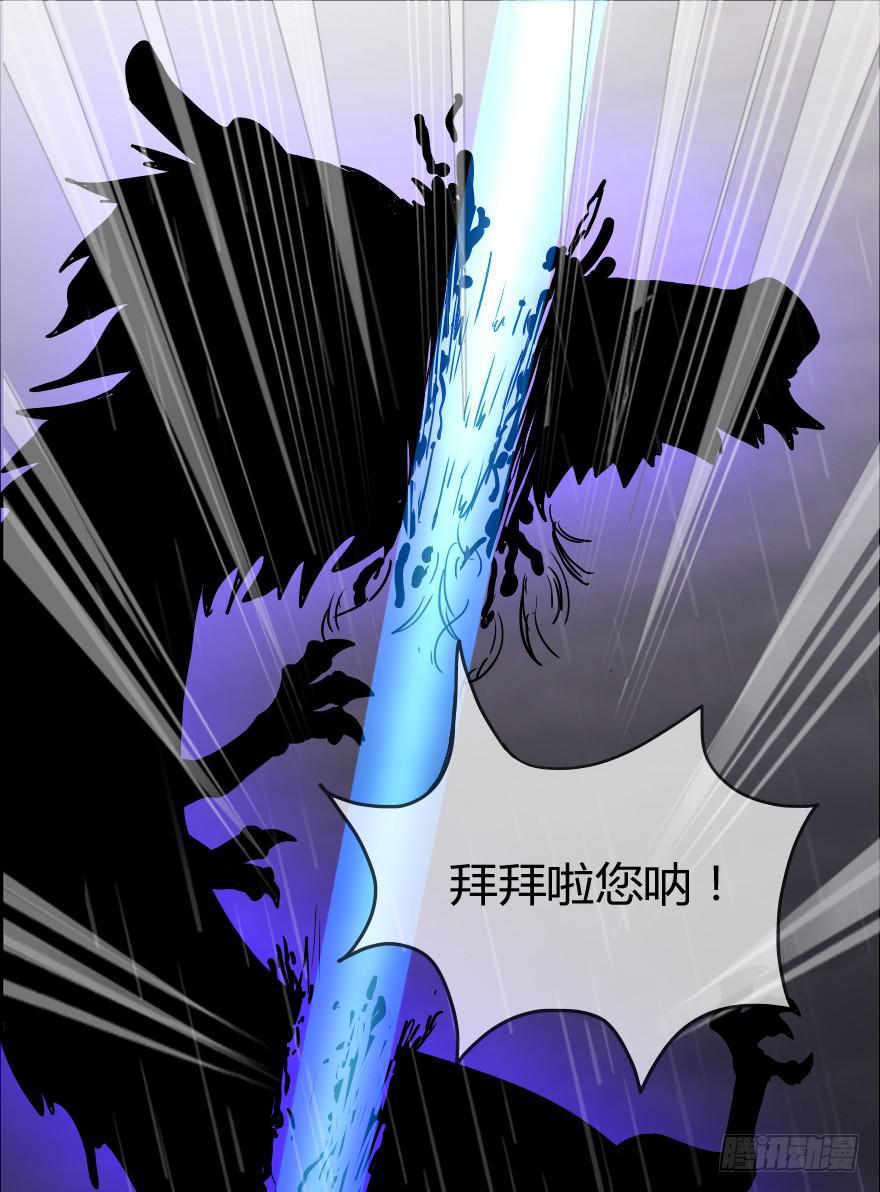 拜拜了您呐！-第26话