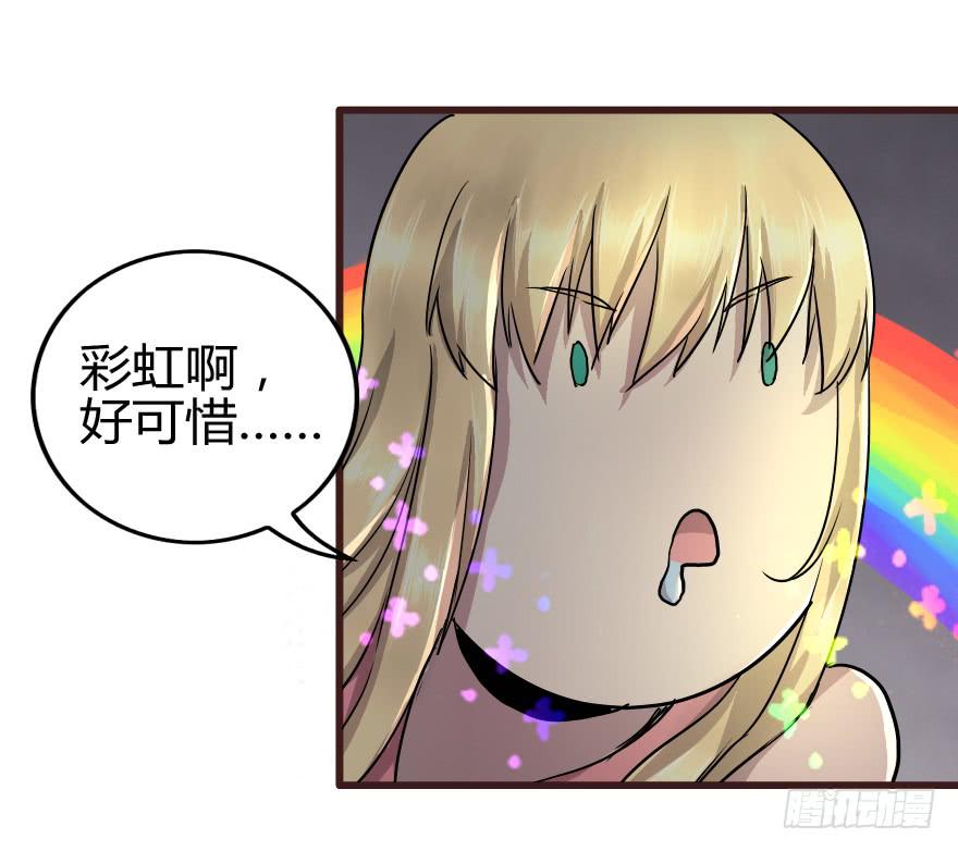 拜拜了您呐！-第26话