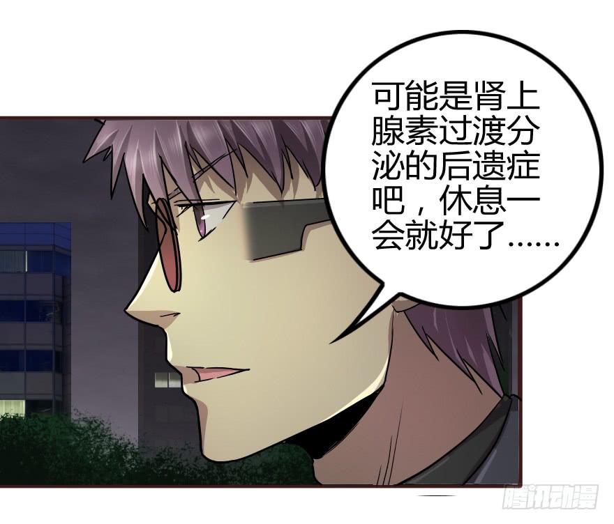 拜拜了您呐！-第26话