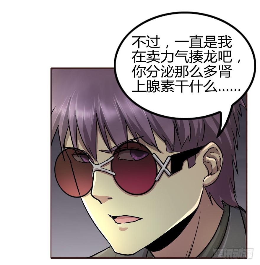 拜拜了您呐！-第26话