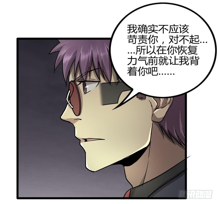 拜拜了您呐！-第26话