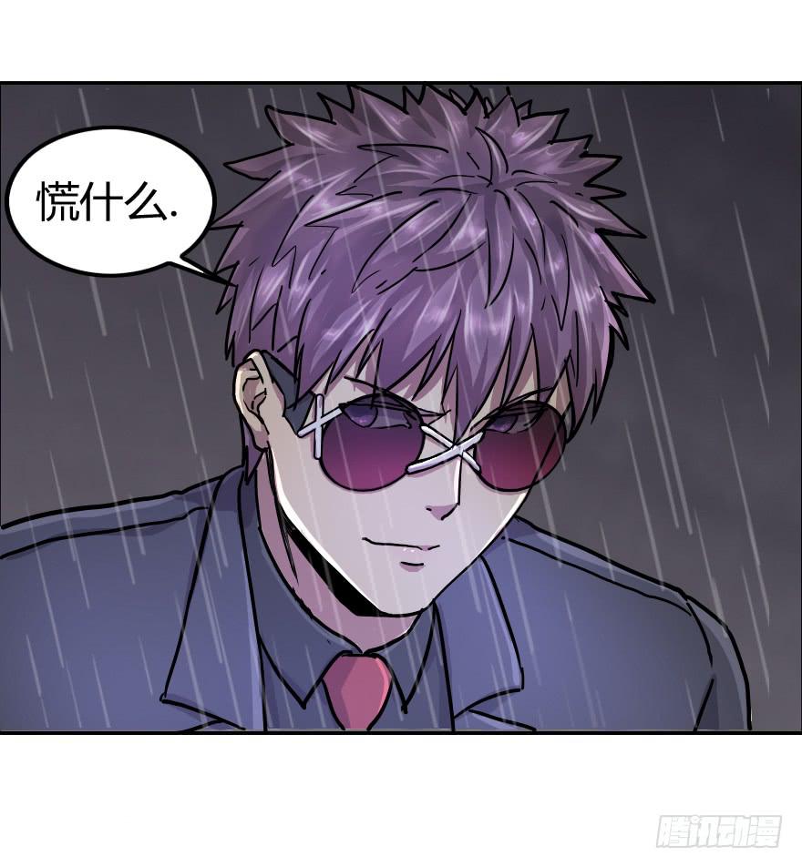 拜拜了您呐！-第26话