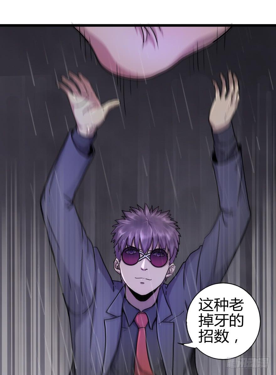 拜拜了您呐！-第26话