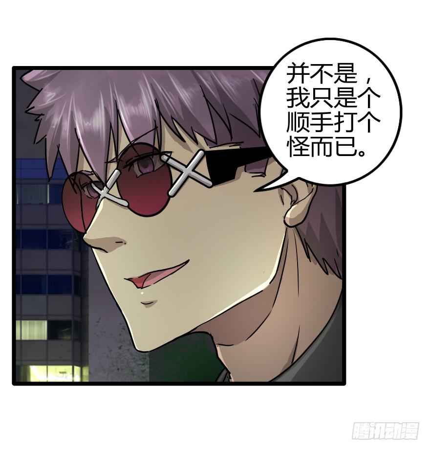 去找龙王血脉-第28话