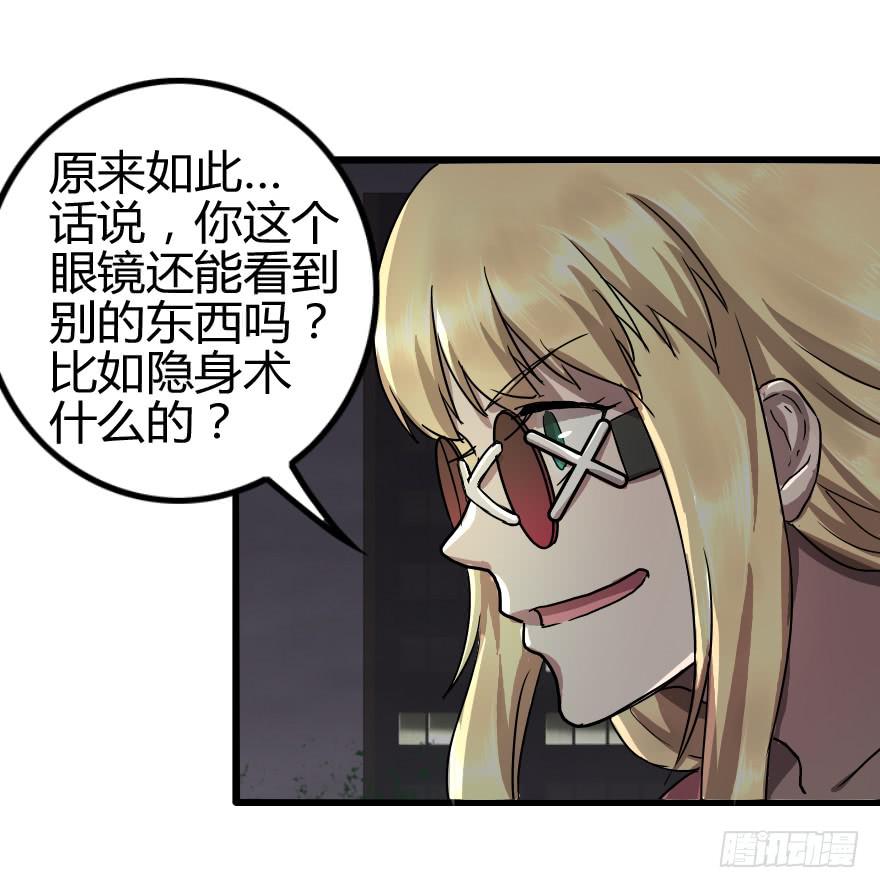 去找龙王血脉-第28话