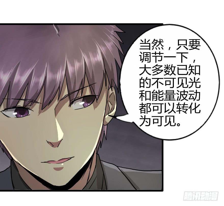 去找龙王血脉-第28话