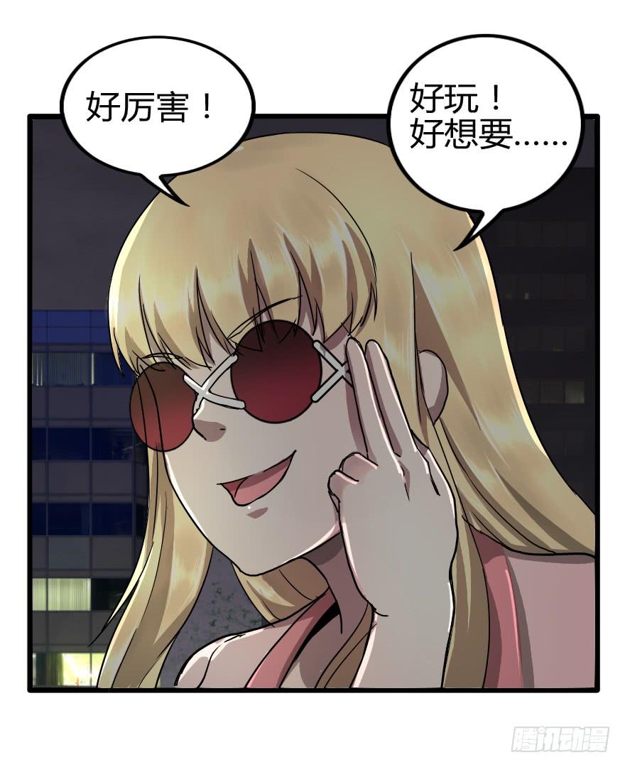 去找龙王血脉-第28话