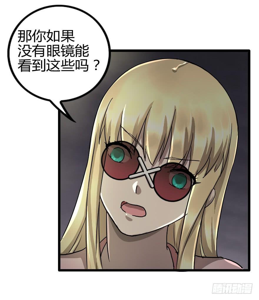 去找龙王血脉-第28话