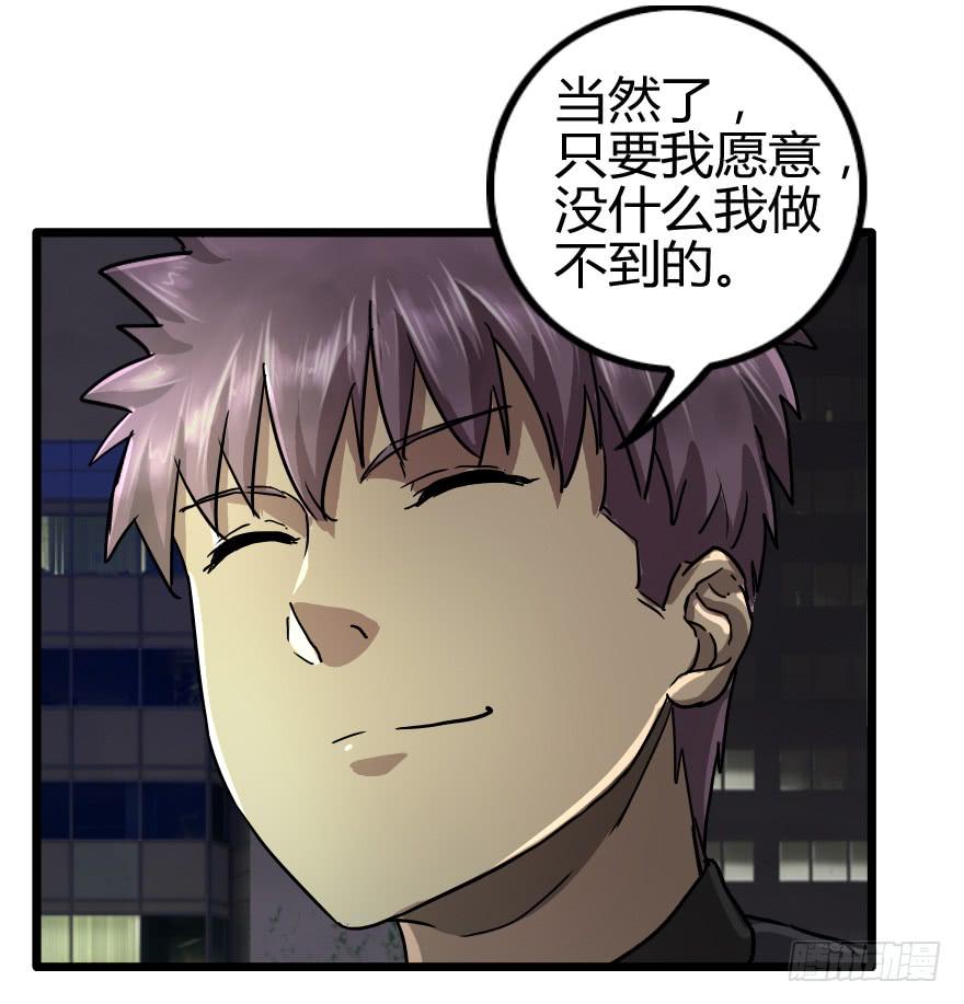 去找龙王血脉-第28话