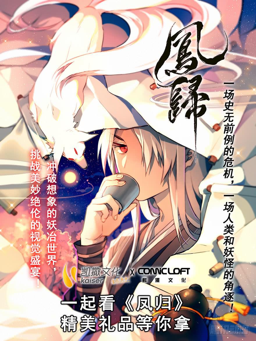 去找龙王血脉-第28话