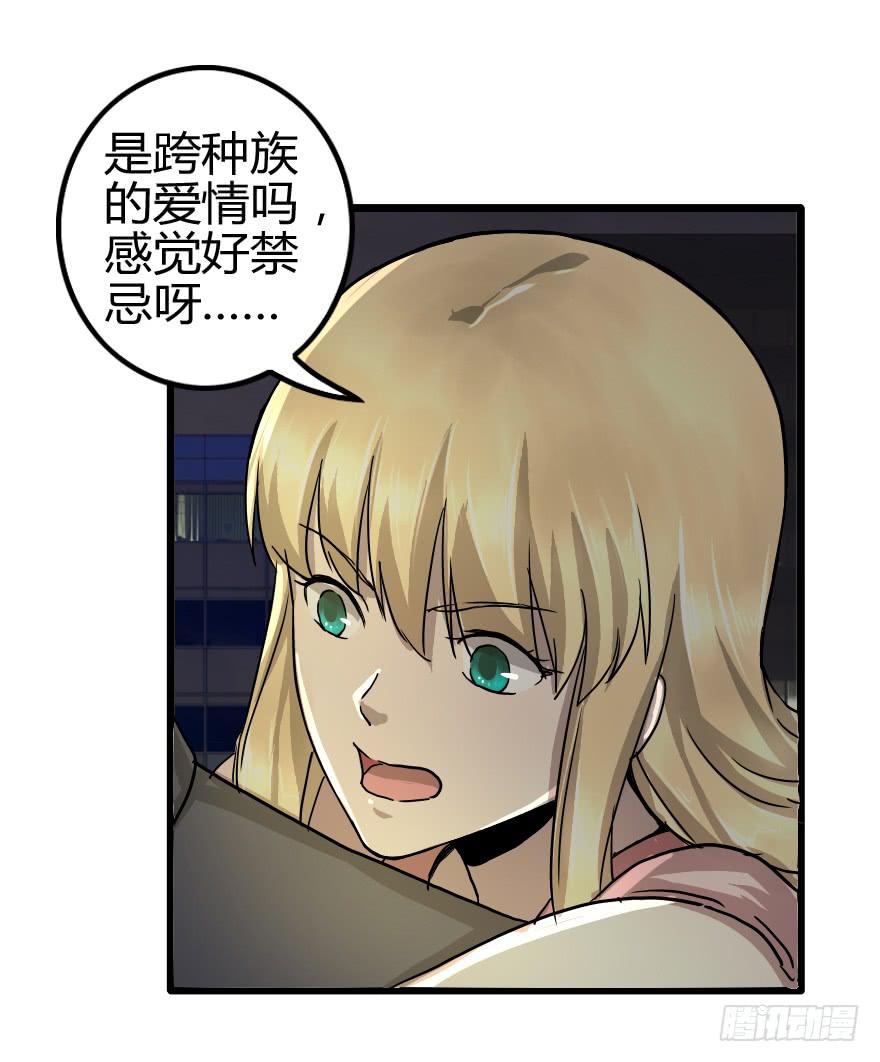 去找龙王血脉-第28话