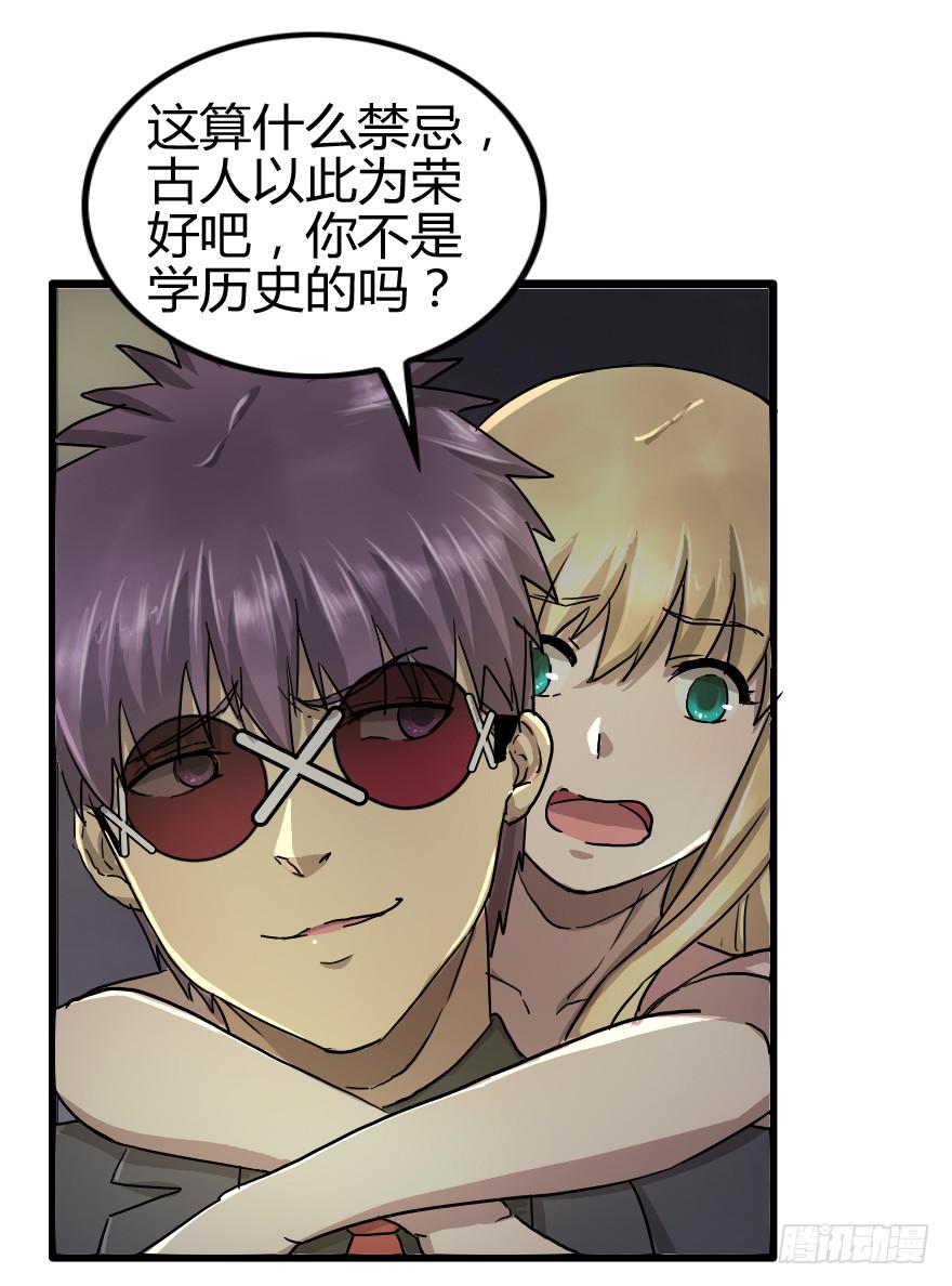 去找龙王血脉-第28话