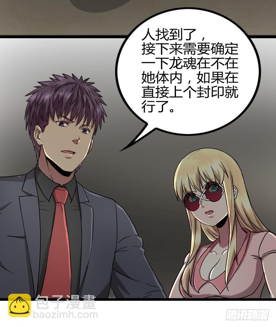 回到主人身边吧！-第30话