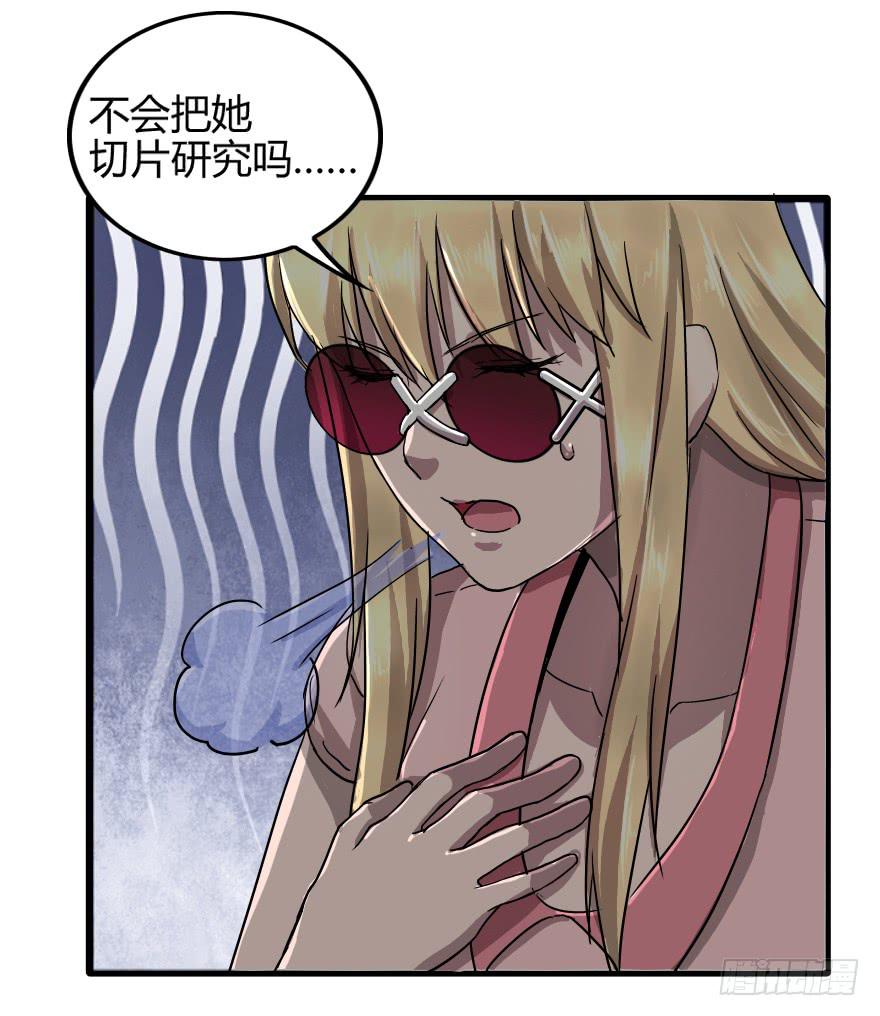 回到主人身边吧！-第30话